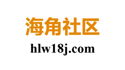 海角社区.png